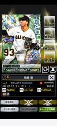 3壮烈、プライズ松井、巨人
