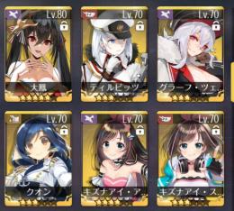 アズールレーン LV60 キズナアイ ネプテューヌ クオン等 SSレア54体 アカウント