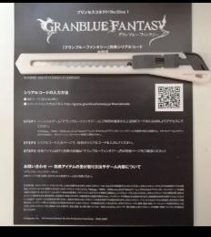 グラブル プリコネ１巻 シリアル