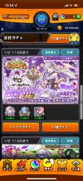リゼロコラボコンプ　レム60、ラム80開運運極、エミリア75
