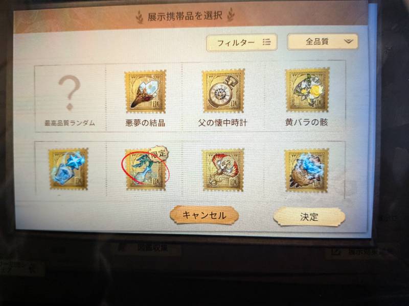 出品画像