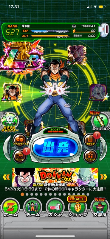 Lr フェス限等多数引退品です ドッカンバトルのアカウント売買サイト