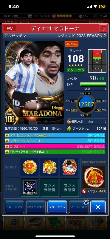 キラ多数 総合力24,7400 値下げ｜eFootball ウイコレ（旧ウイイレ