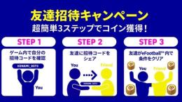 招待コード入力のみ