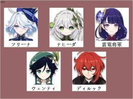 女性/冒険者ランク10 ⭐フリーナ+ナヒーダ+雷電将軍+ウェンティ+ディルック⭐直接購入可901