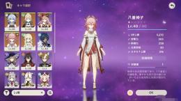 原神 甘雨、八重神子、ジン 天空の翼