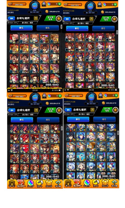 サブ垢なので格安です モンストのアカウント売買サイト