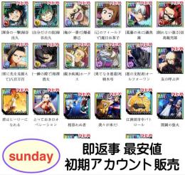 激安販売【ヒロトラ】検索可 人気キャラ1体~ 初期アカウント販売