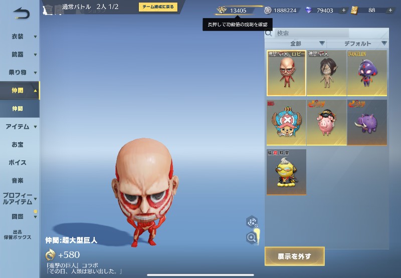 出品画像