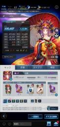 ★　幼主　紅葉持ち　石16.8万個以上　妖力33万　九尾持ち