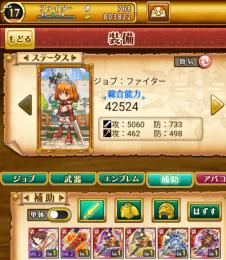 ジークフリート＋アドラシオン＋石760