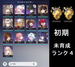 【初期アカ】　ホタル