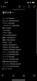 男アバター売ります。
