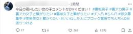 【フォロワー約１.３万人】裏アカ男子・裏垢・出会い系 / 高インプ / 警告違反なし