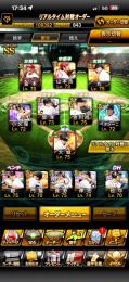 巨人純正👑　金本🈶強キャラ多数