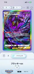 ポケポケ 虹枠ブラッキー トレード