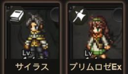 サイラス+プリムロゼEx+ルビ18000個+聖導印30個+4.5/5星合計11体前後