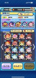 Uz4面 コラボキャラ多数 引退垢