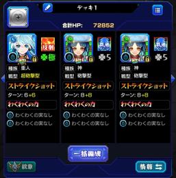 ネオ運極 ヤクモ２体 ランク2桁前半