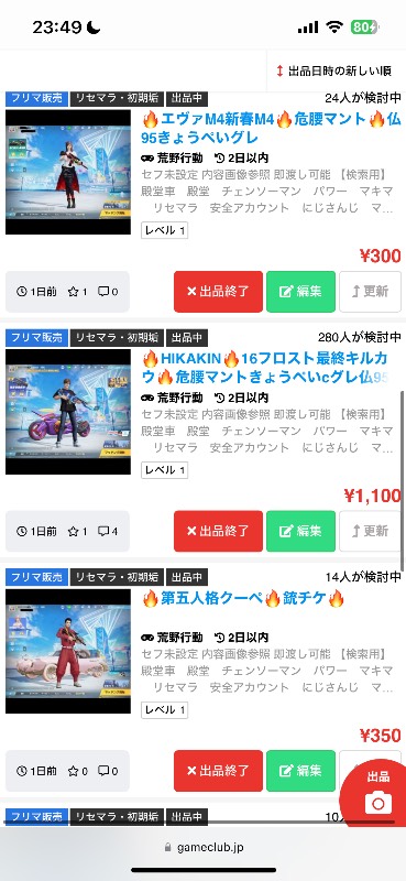 出品画像