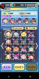 サブ垢