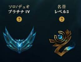  32レベル　プラチナ垢　