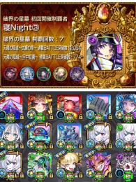 ☆星墓exアムネディア×3 黎絶6種運極☆星墓制覇7回‼️最強引退高難易度アカウント‼️