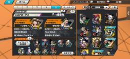夢ルフィ100、キング