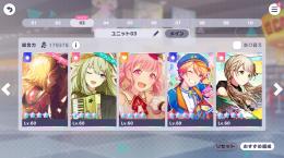 プロセカ強垢‼️‼️