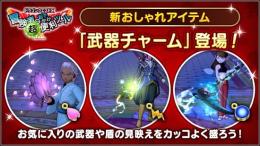 武器チャーム各種　1つ
