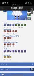 個人sハウス(ﾐｽﾄ)有 FF14アカウント(漆黒5.5クリア済みLv80↑戦闘ジョブ11。)