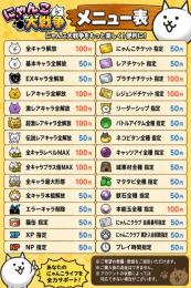 ⭐にゃんこ大戦争⭐格安！