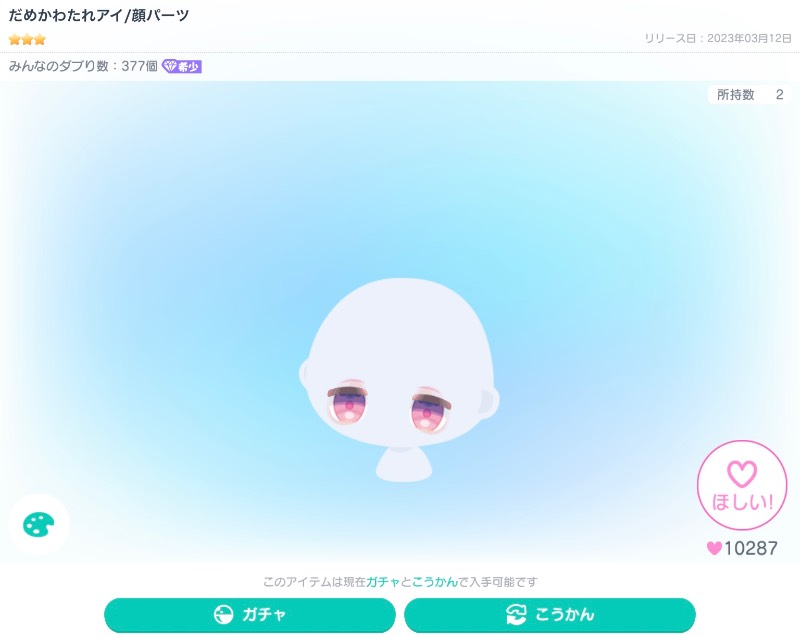 出品画像