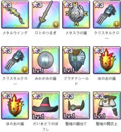 12体 メタルウイング+ロトのつるぎ+メタスラの盾+クリスタルクロ一x2+