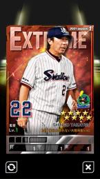 爆監督　50枚