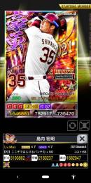 4豪勇AW島内7G7