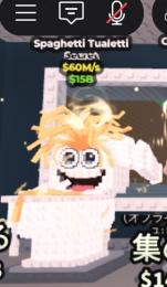 スパゲティトイレ