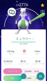 PTC未連携 TL40 引退垢