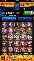 引退します（ ;  ; ）通算ログイン1695日！ガチャ限621体！アルセーヌ、カマエルetc