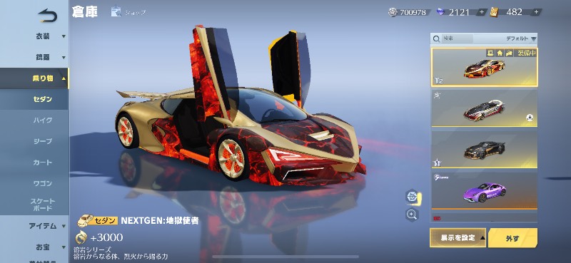出品画像
