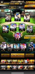 極61体 最新大谷投打 EX坂倉.藤井 最新WS藤浪など