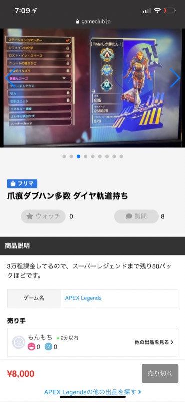 出品画像