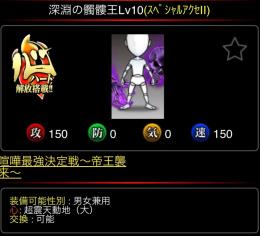 深淵の髑髏王Lv10