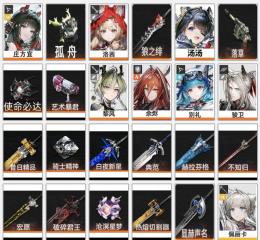 【エンドフィールド】初期引退垢 URユニット検索可能、手ごろなお値段、毎日更新