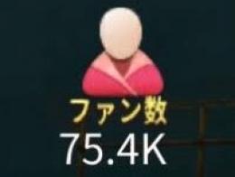 ファン数代行