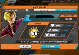 超フェス22体 ゾロサンジ⭐️おでん 閻魔ゾロ完凸‼️オバブ159🔥サポート177%⤴︎