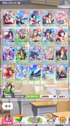 引退垢　キタサン、スパクリ、サトノ完凸　ファン4億