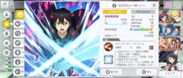 SAOIF TP120000 プレイヤーLv154 Android アイテム多数！