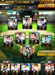 極73スピ104200⤴︎︎︎❤️‍🔥12球団最高峰垢❤️‍🔥aレベマ200⤴︎︎︎