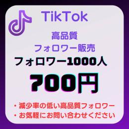 新規開設キャンペーン✨TikTok高品質フォロワー増加☆保証付き